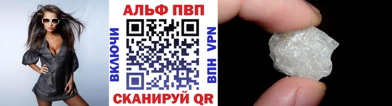 Альфа ПВП Соль  Купить где  Йошкар-Ола 