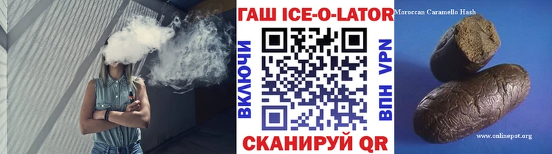 Гашиш Ice-O-Lator  Купить закладки  Йошкар-Ола 