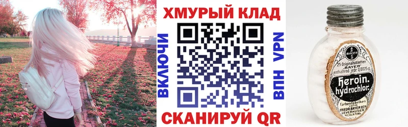 Героин Heroin  Купить  Йошкар-Ола 
