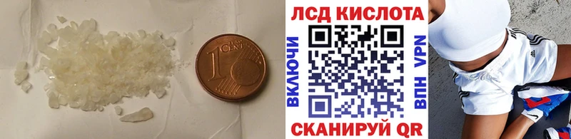 Купить где  Йошкар-Ола  ЛСД экстази кислота 