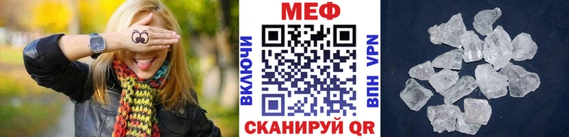 МЯУ-МЯУ кристаллы  Купить  Йошкар-Ола 